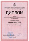 2022-2023_Груничев Глеб_8л_(РЭ экономика)